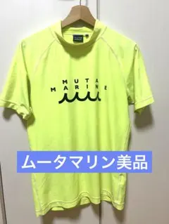 完売品】総額約54万円相当 ムータマリン 福袋2026 Mサイズ 2026年最新】