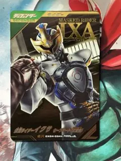 ガンバレジェンズ cx04-034 LR 仮面ライダーイクサ SR パラレル