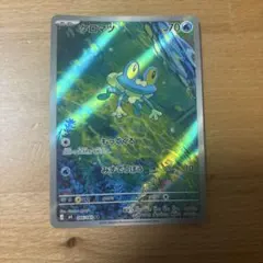 ケロマツ AR MEGA 拡張パック ニンジャスピナー 086/083 - メルカリ