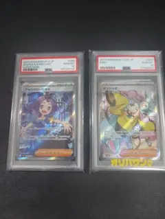 PSA10 連番 ヒカリ SR [M2 106] SAR [M2 115] PSA10】 ヒカリ (SAR) {115/080} [M2/インフェルノX] [MEGA] - magi