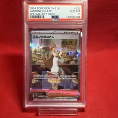 2026年最新】ミカン sar psa10の人気アイテム - メルカリ