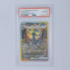 2026年最新】ブラッキー ex psa10の人気アイテム - メルカリ