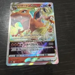 ポケモンカード ミュウVMAX リザードンVSTAR 2枚セット - メルカリ