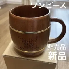 ワンピース マグカップ