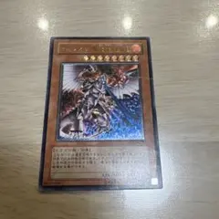 遊戯王 ホルスの黒炎竜 LV8