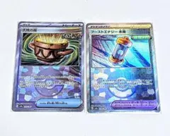 大地の器 & ブーストエナジー未来　モンスターボールミラー