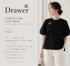 ドゥロワー DRAWER コンビスカラップブラウス新品未使用品 - メルカリ