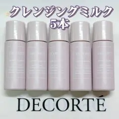 新品　コスメデコルテ　イドラクラリティ　エッセンスクレンジングエマルジョン