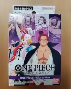 ONE PIECEカードゲーム スタートデッキ FILM editionのサムネイル