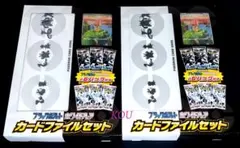 ポケモンカードゲーム ブラックボルト・ホワイトフレア カードファイルセット 2個
