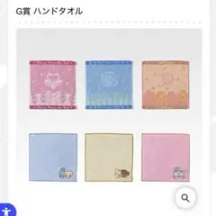 プリキュアくじG賞ハンドタオル