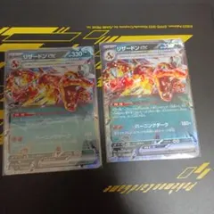 ポケモンカード リザードンex 悪 テラス rr