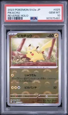 ARS10】2023 151 ピカチュウ モンスターボールミラー 25/165 - メルカリ