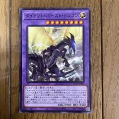 遊戯王　タイラント　⑥