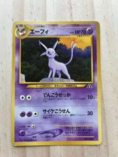 エーフィLv.38 旧裏 でんこうせっか ポケモンカード ポケカ - メルカリ