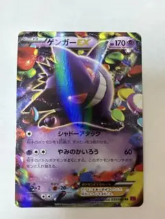 2026年最新】ゲンガーex ファントムゲートの人気アイテム - メルカリ