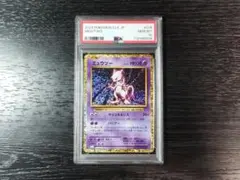PSA10 ミュウツー classic クラシック ポケモン ポケカ