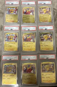 【 PSA10 9連番】トウホク　ヒロシマ　フクオカ　ピカチュウ プロモ