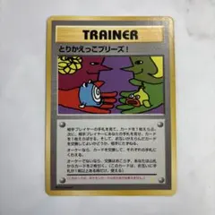 ポケモン とりかえっこプリーズ! 旧裏ホロ - メルカリ