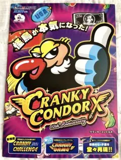 2025年最新】クランキーコンドルの人気アイテム - メルカリ