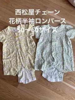 【最終値下げ】小花柄半袖ロンパース（50〜60サイズ）2点セット
