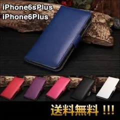 iPhone6Plus ケース iPhone6sPlus ケース 手帳