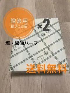 【大師巻き】大師巻　箱詰60袋入[醤油・塩　MIX] 贈答用袋あり 大師巻き】大師巻 箱詰24袋入[醤油・塩 MIX] 贈答用袋あり - メルカリ