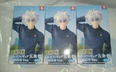 呪術廻戦 Vivit 五条悟 呪術高専 Ver. 3体セット