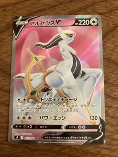 2026年最新】アルセウスV sr s9 スターバース 112/100の人気アイテム