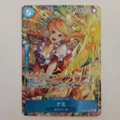 ナミ SR パラレル OP11-054
