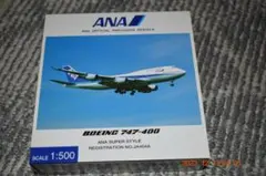 1/500 B747-400 ANA JA404A NH50024　送料込のサムネイル