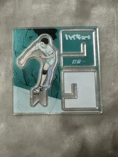 ハイキュー!!アクリルXフィギュアコレクション第1弾　岩泉一