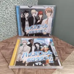 2026年最新】ハイスクールホログラフィ cdの人気アイテム - メルカリ