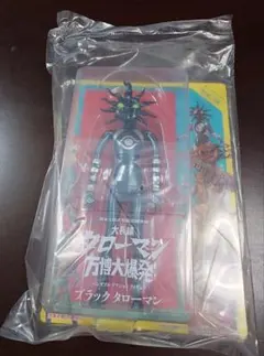 タローマン 万博大爆発 ブラックタローマン フィギュアのサムネイル