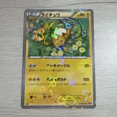 ライチュウ C CP3 ポケキュンコレクション 011/032 - メルカリ