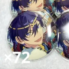 【最終価格】あんスタ テーマ缶 北斗 72点