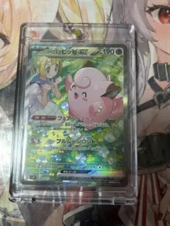 最安値】リーリエのピッピex SAR PSA9 バトルパートナーズ 126 - メルカリ