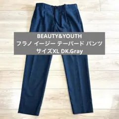 BEAUTY&YOUTH フラノ イージー テーパード パンツ　XL