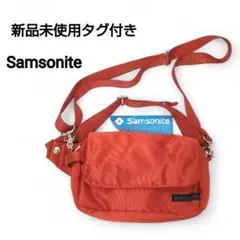【新品タグ付き】Samsonite/サムソナイト　ショルダーバッグ　2way