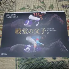 JRA 殿堂の親子 2026年 壁掛けカレンダー