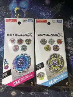 ベイブレードエックス CX-13 バハムートブリッツ CX-07ペガサス - メルカリ