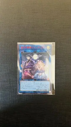 遊戯王 聖月の魔導師エンディミオン【シークレットSPECIALREDVer.】