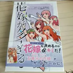 五等分の花嫁 PR 輝き出した私たち - メルカリ
