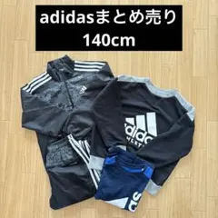 adidas アディダス まとめ売り 男の子 ウィンドブレーカー他