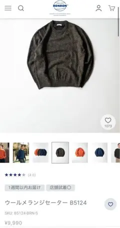 ウールランジセーター B5124 ダークグレー S