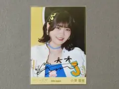 ≒JOY 小澤愛実 僕たちの歌 歌唱衣装 生写真 ヨリ 直筆サイン入り