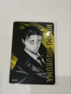 呪術廻戦展　箔押しクリアカード　 日車寛見