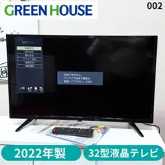 テレビ　23型 楽天市場】23 型テレビの通販