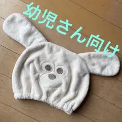 幼児向け　ヘアドライタオル キャップ　タオル　タオルキャップ　ヘアドライ　動物のサムネイル