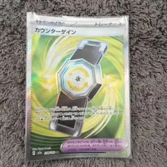 2026年最新】カウンターゲインの人気アイテム - メルカリ